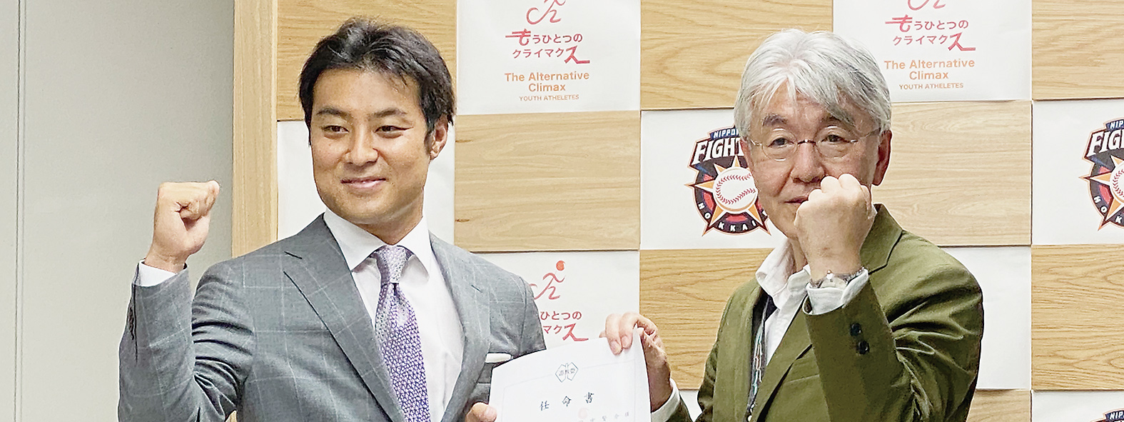 写真:小玉教育長から「もうひとつのクライマックス」アンバサダーの任命書を受け取る田中さん(左)