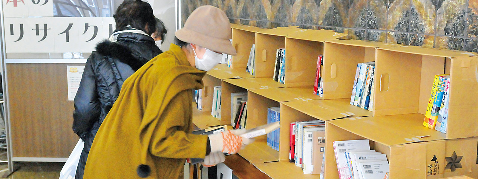 写真:不要蔵書を無料配布 市立室蘭図書館がリサイクル市