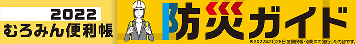 おくやみ一覧 室蘭民報社 電子版