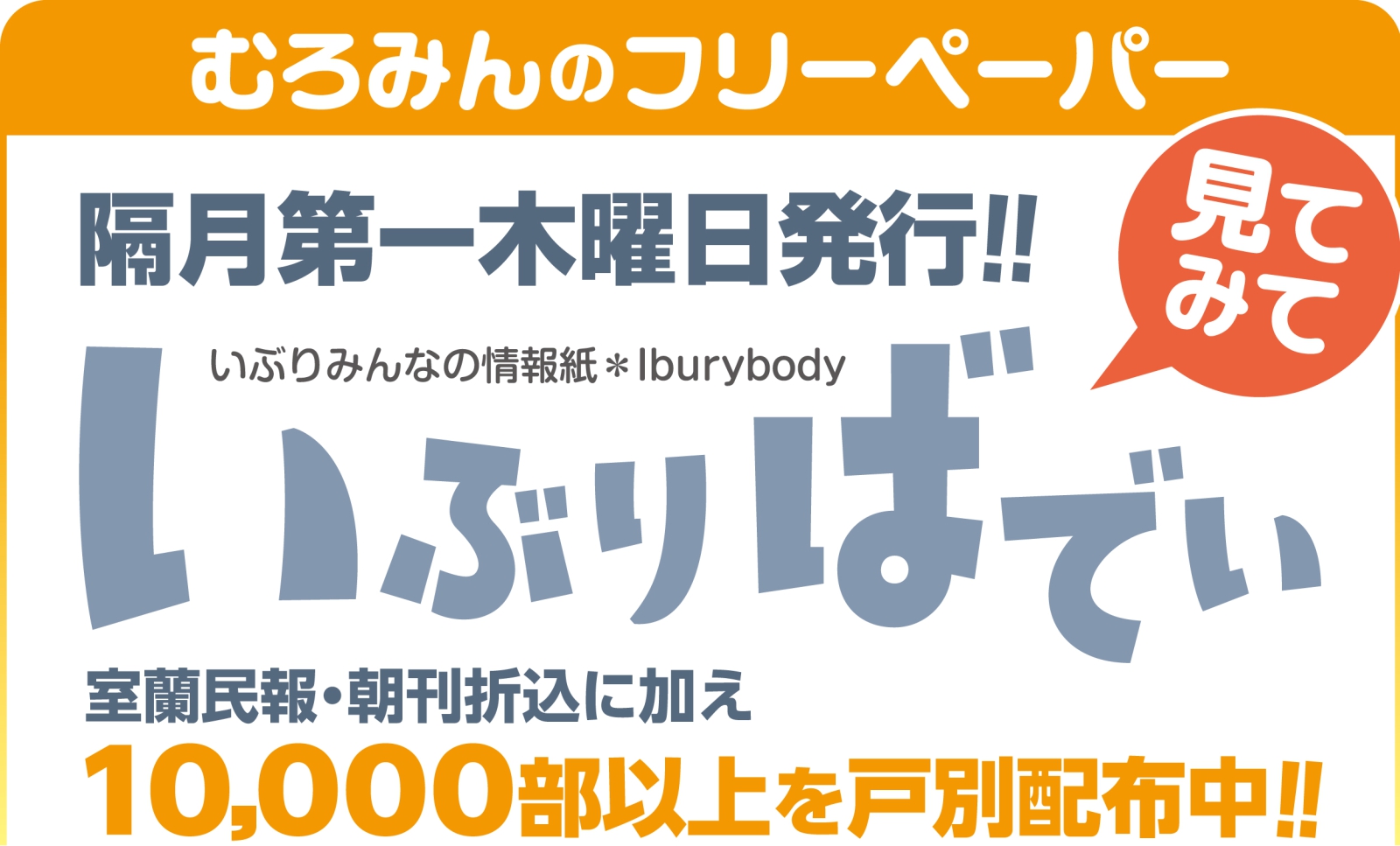 おくやみ一覧 室蘭民報社 電子版