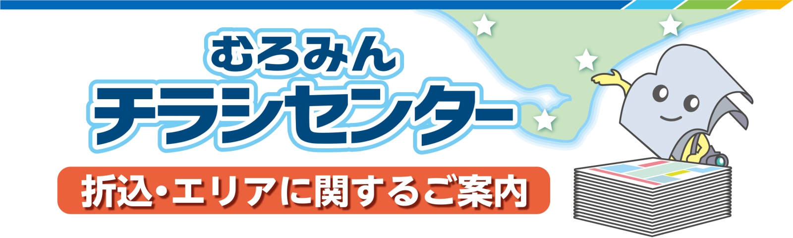 おくやみ一覧 室蘭民報社 電子版