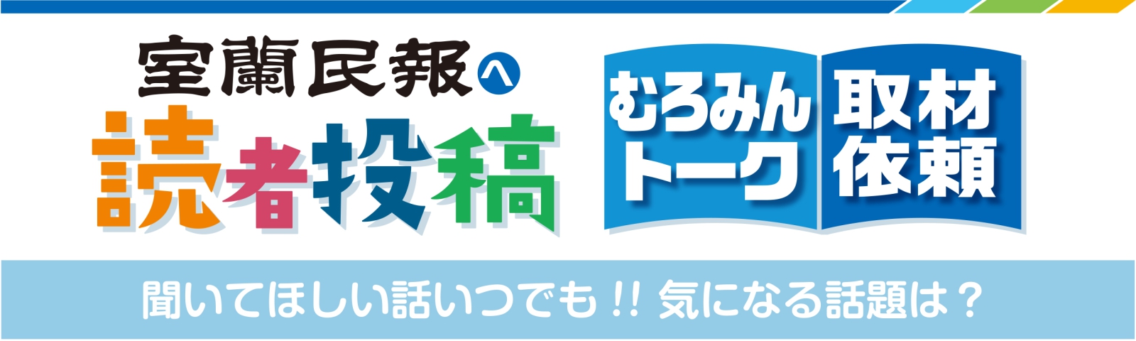 おくやみ一覧 室蘭民報社 電子版