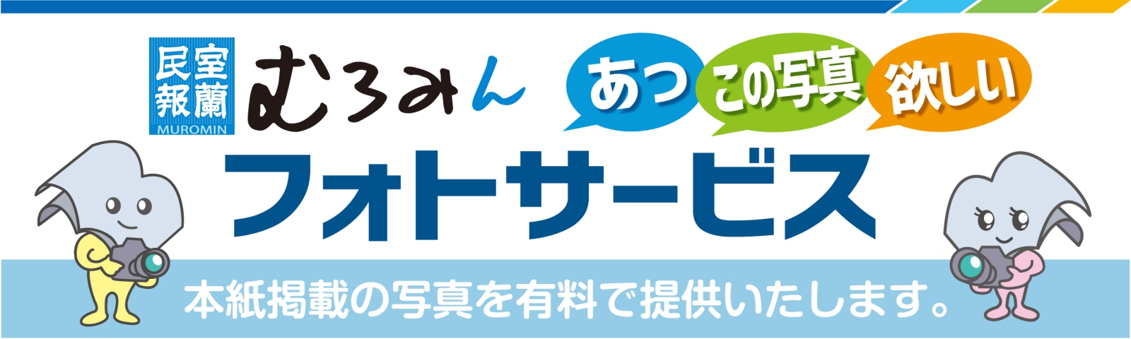 おくやみ一覧 室蘭民報社 電子版