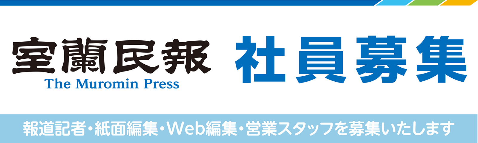 おくやみ一覧 室蘭民報社 電子版