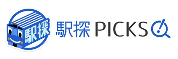 写真：駅探ＰＩＣＫＳ！