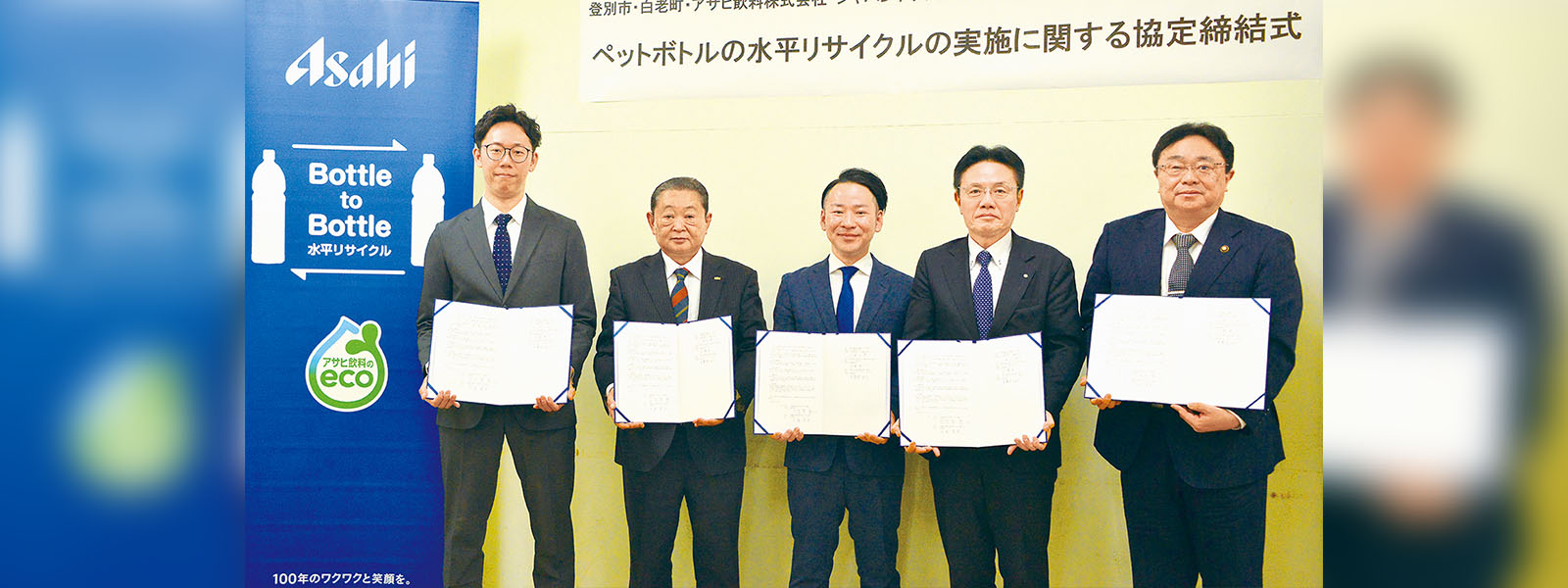 室蘭民報社 電子版