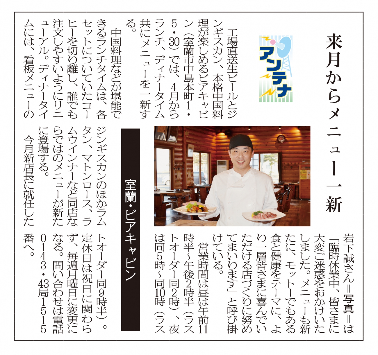 記事写真メイン