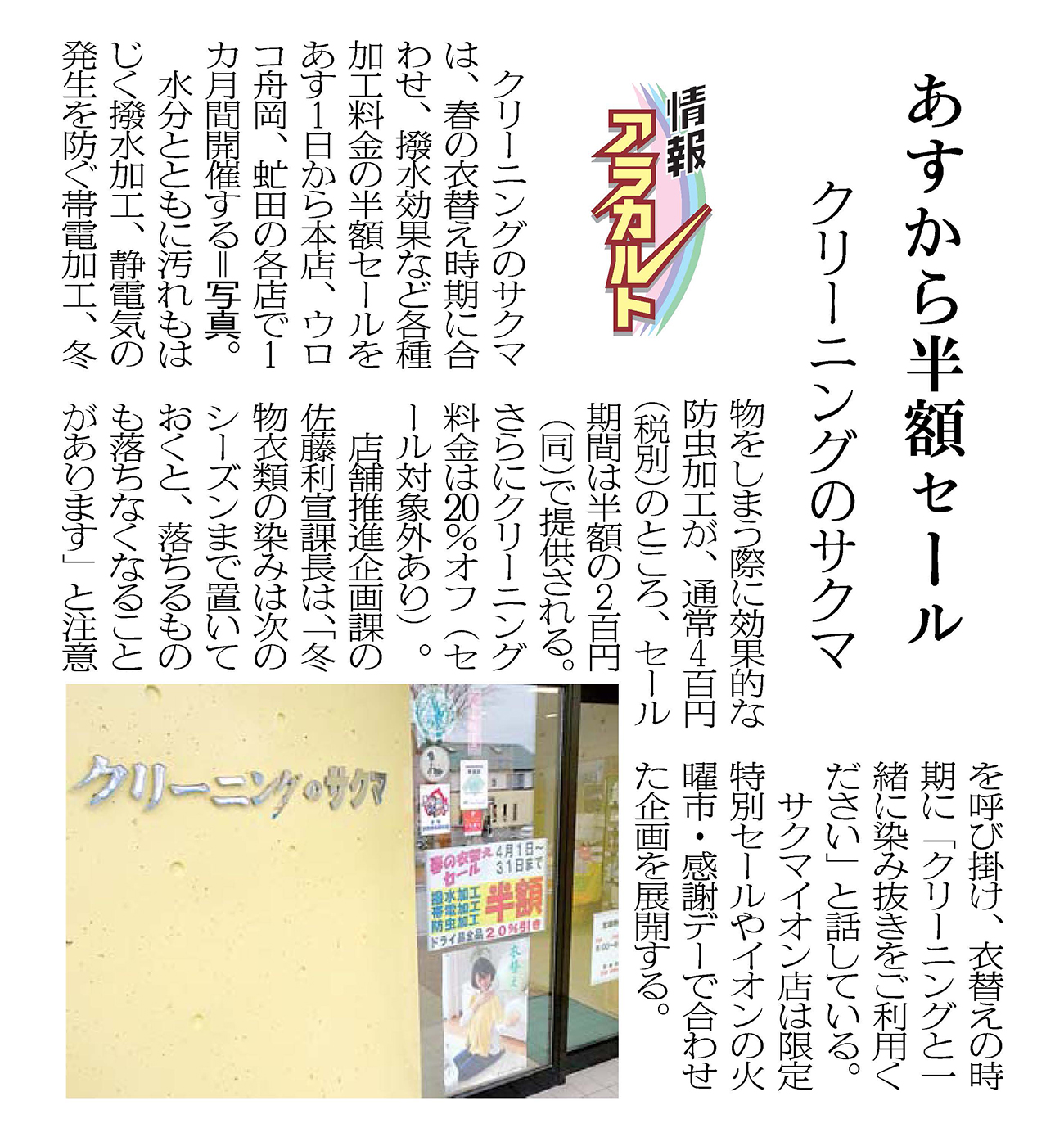 記事写真メイン