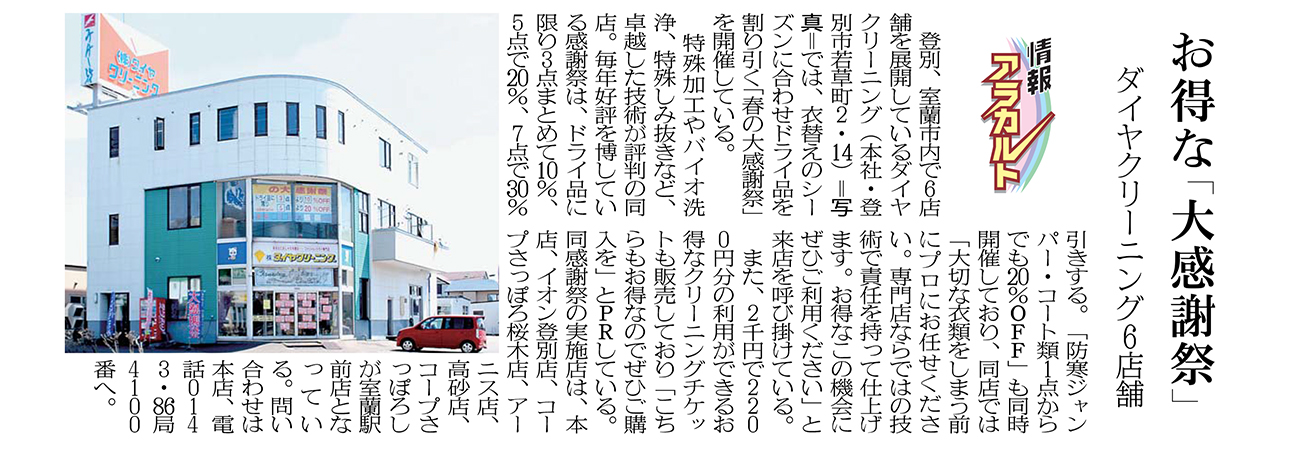 記事写真メイン
