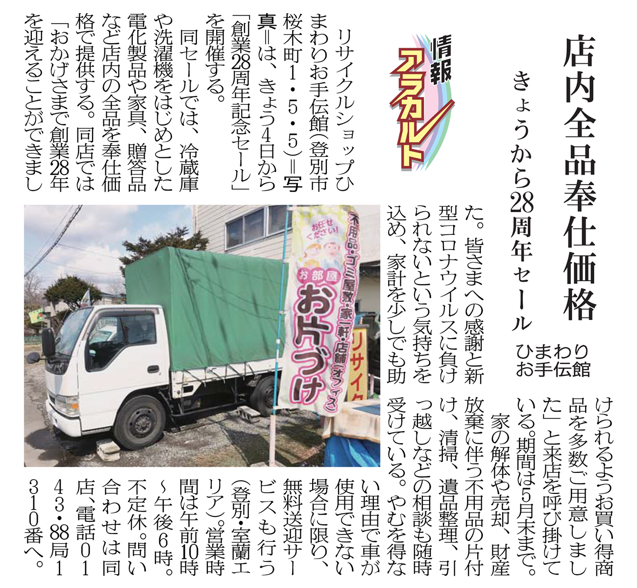 記事写真メイン