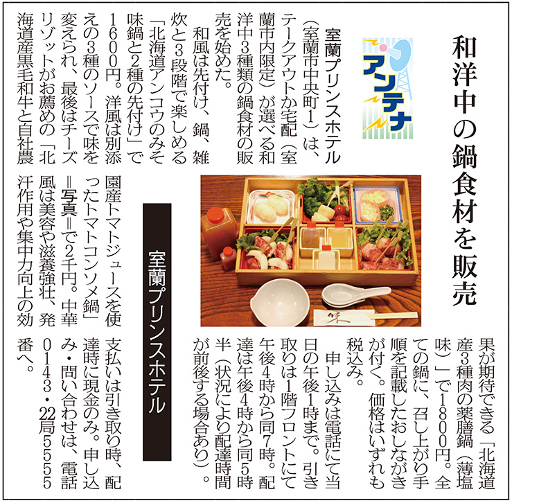 記事写真メイン