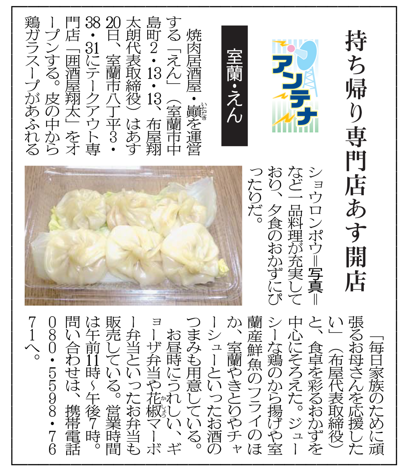 記事写真メイン