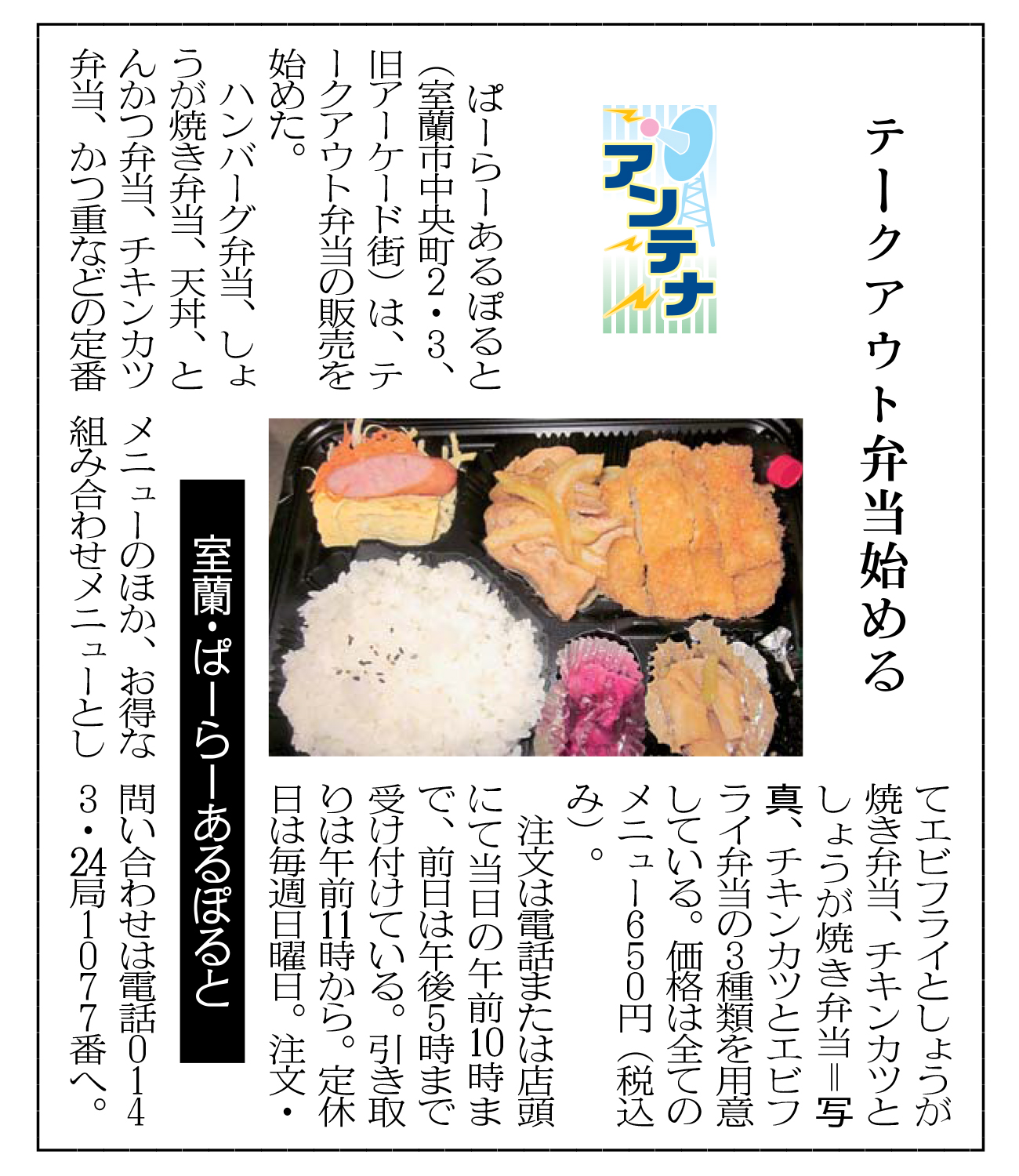 記事写真メイン