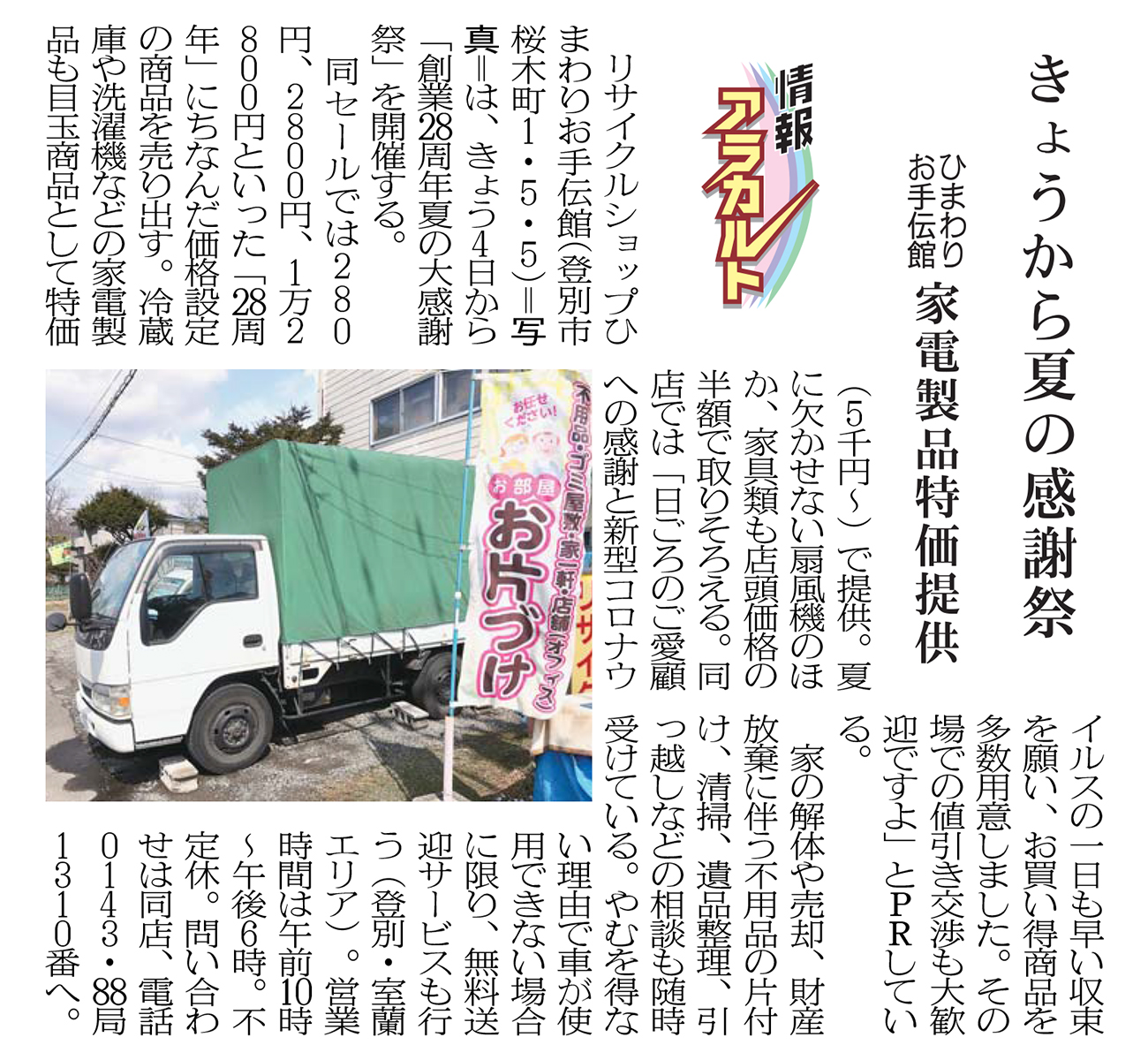 記事写真メイン
