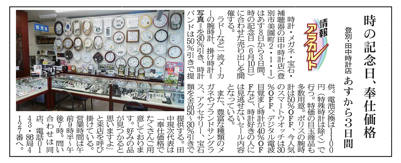 記事写真メイン