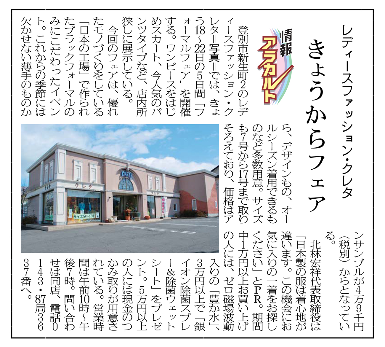記事写真メイン