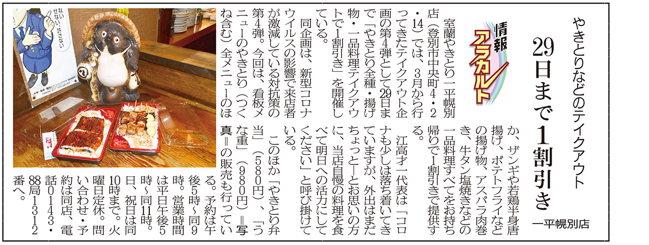 記事写真メイン