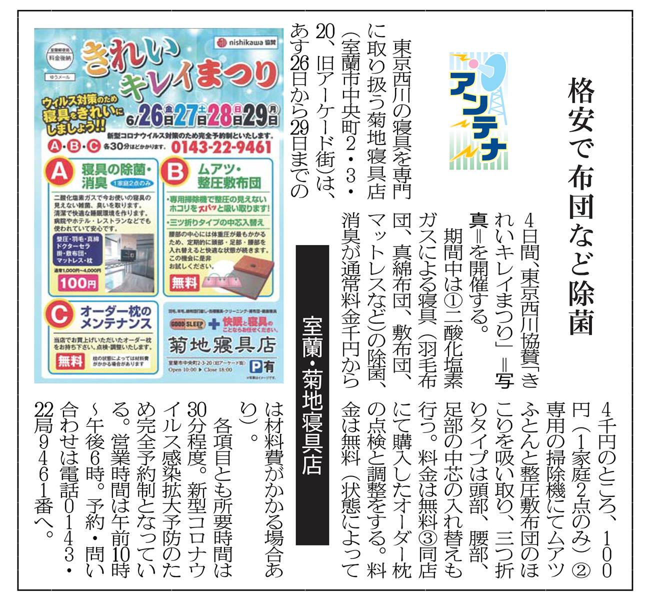 記事写真メイン
