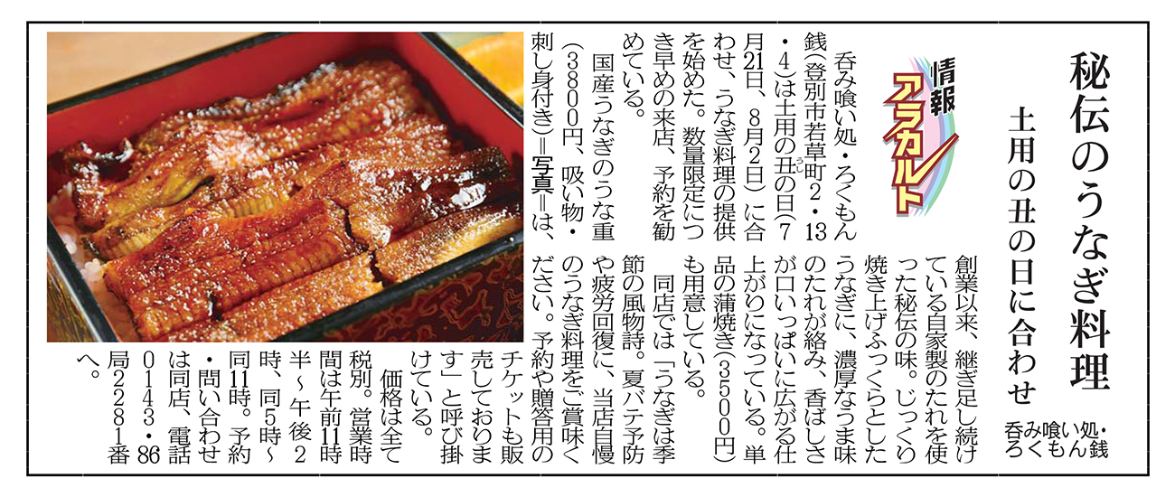 記事写真メイン