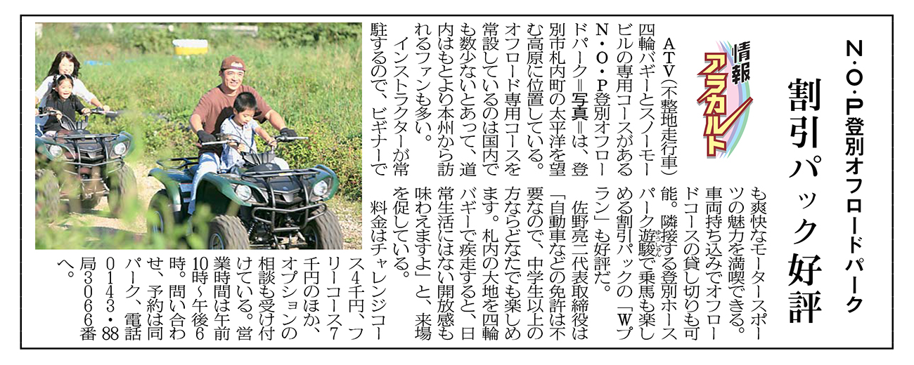 記事写真メイン