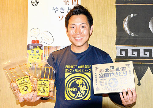 土産用の 室蘭やきとり 伊勢広が販売 室蘭民報社 電子版