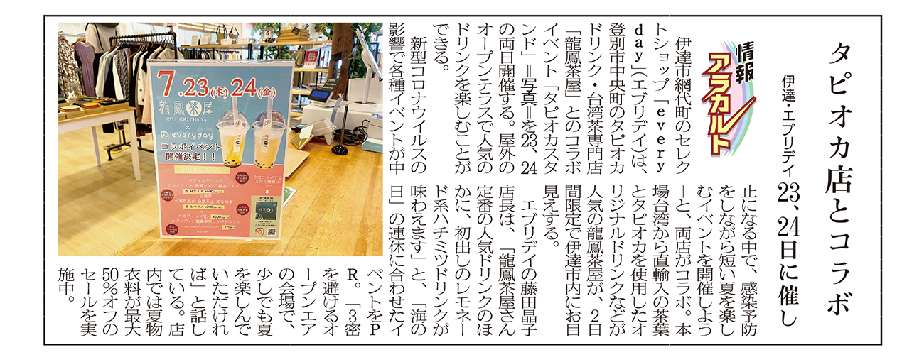 記事写真メイン