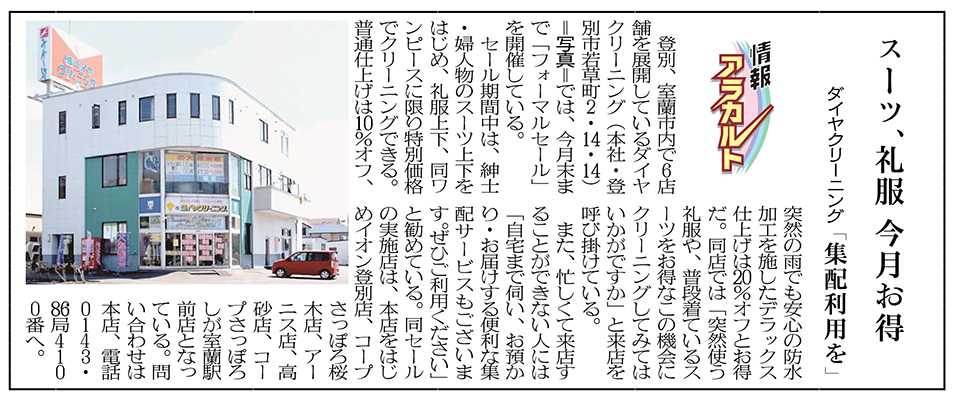 記事写真メイン