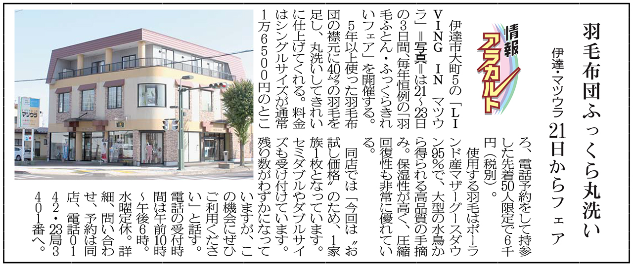 記事写真メイン