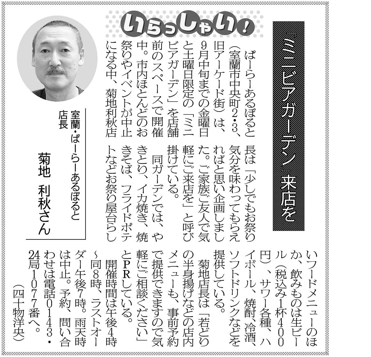記事写真メイン