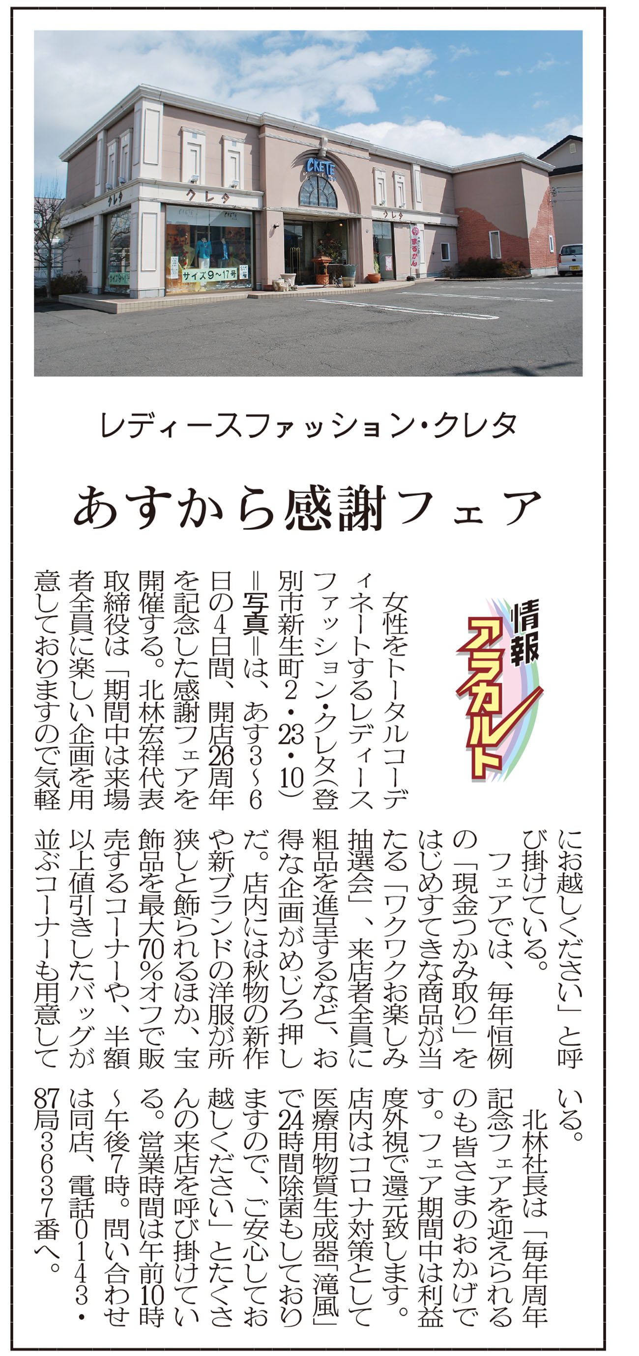 記事写真メイン