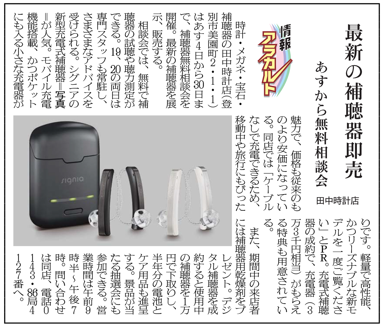 記事写真メイン