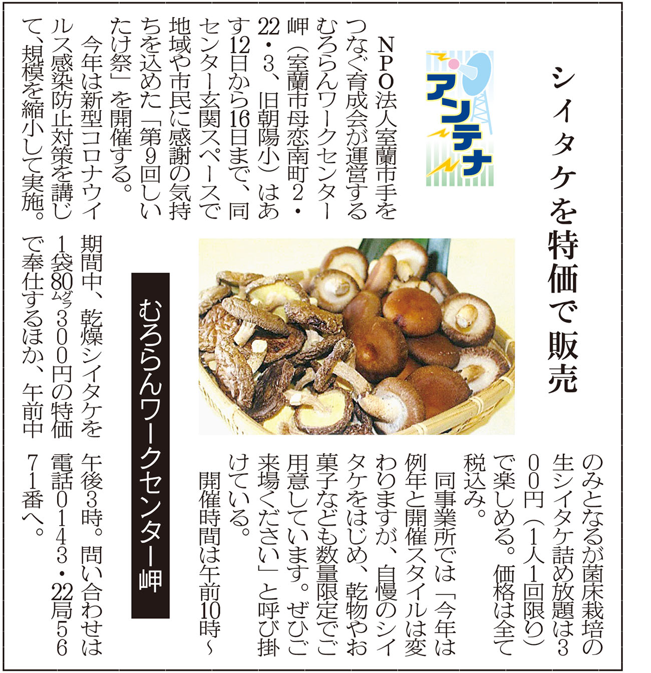 記事写真メイン
