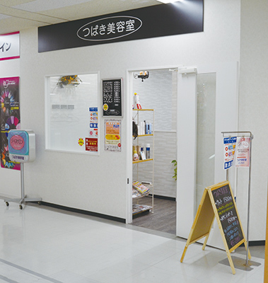 広告 タウン情報 パーマとカラー3割引き キャンペーン実施 つばさ美容院 室蘭民報社 電子版 広告 タウン情報 パーマとカラー3割引き キャンペーン実施 つばさ美容院 室蘭民報社 電子版