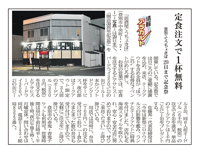 記事写真メイン
