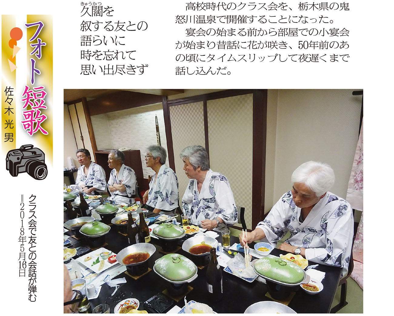 フォト短歌 佐々木光男 11月26日付掲載 室蘭民報社 電子版 フォト短歌 佐々木光男 11月26日付掲載 室蘭民報社 電子版