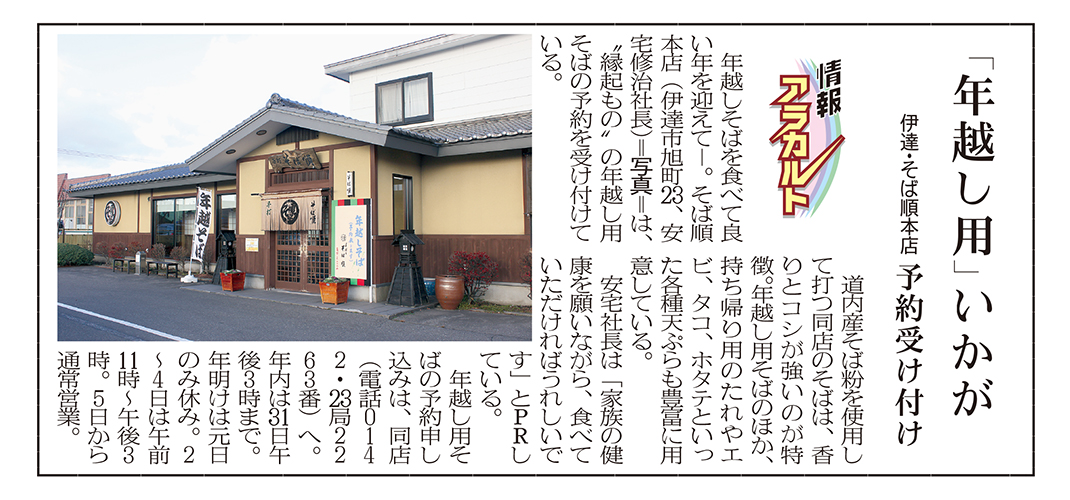 記事写真メイン