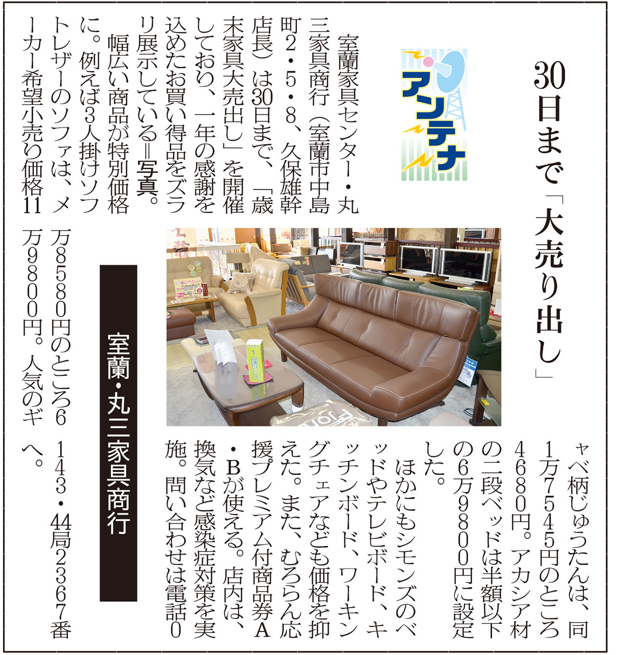 記事写真メイン