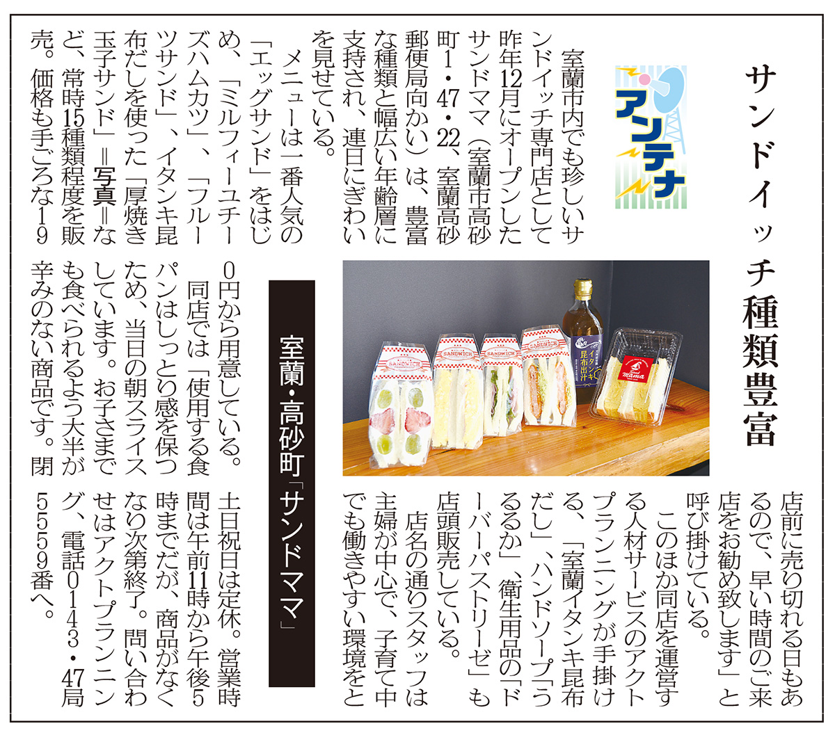 記事写真メイン