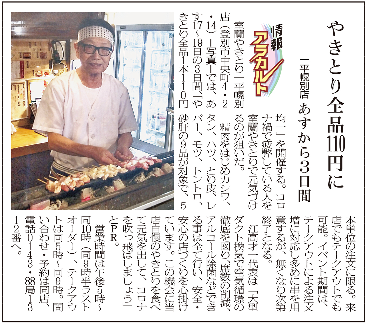 記事写真メイン