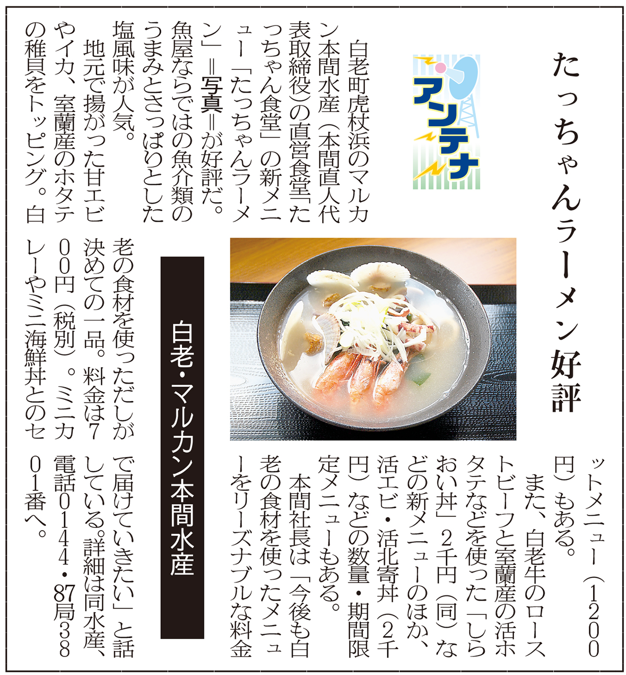 記事写真メイン