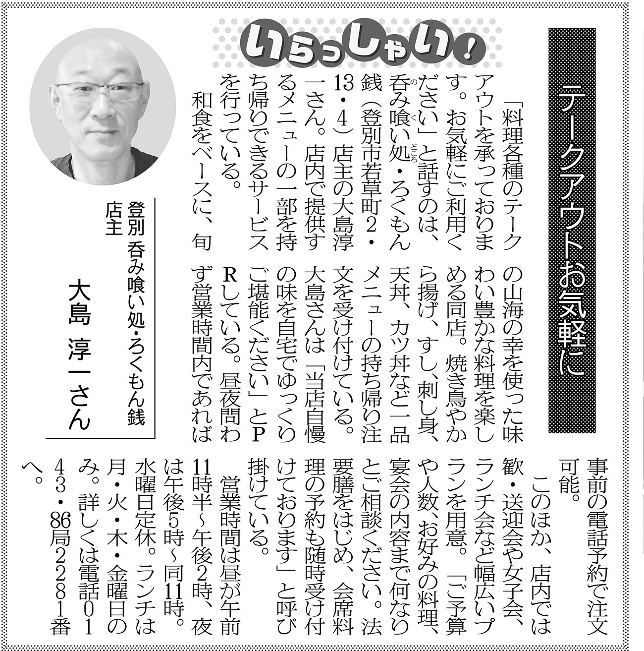 記事写真メイン