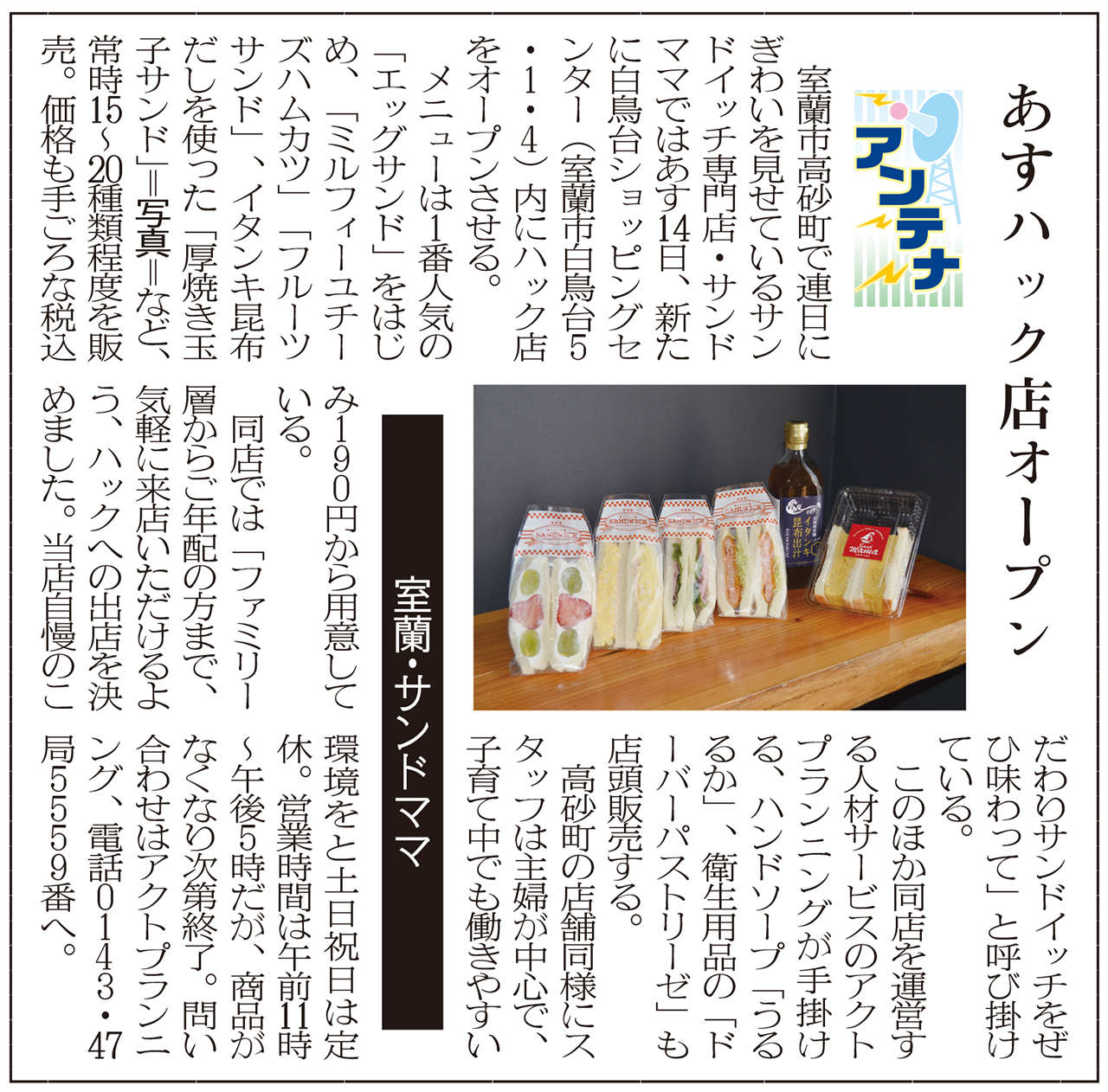 記事写真メイン