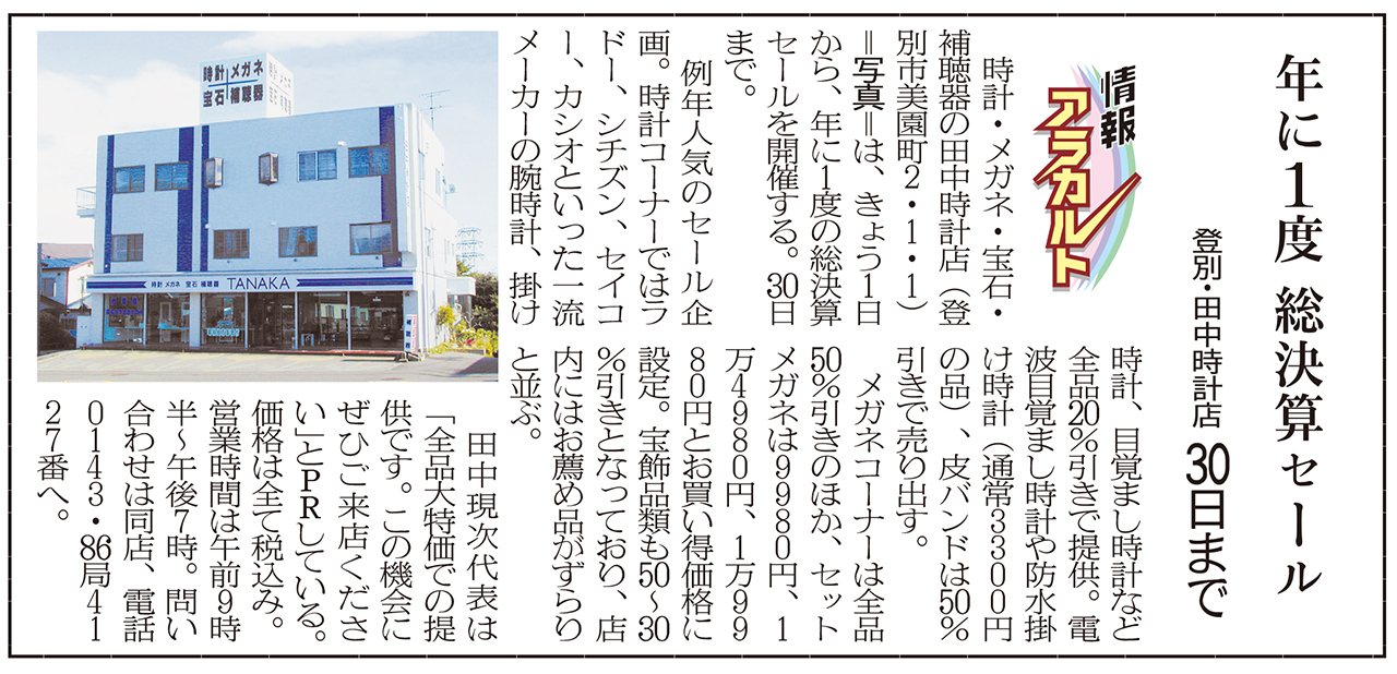 記事写真メイン