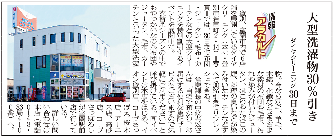記事写真メイン