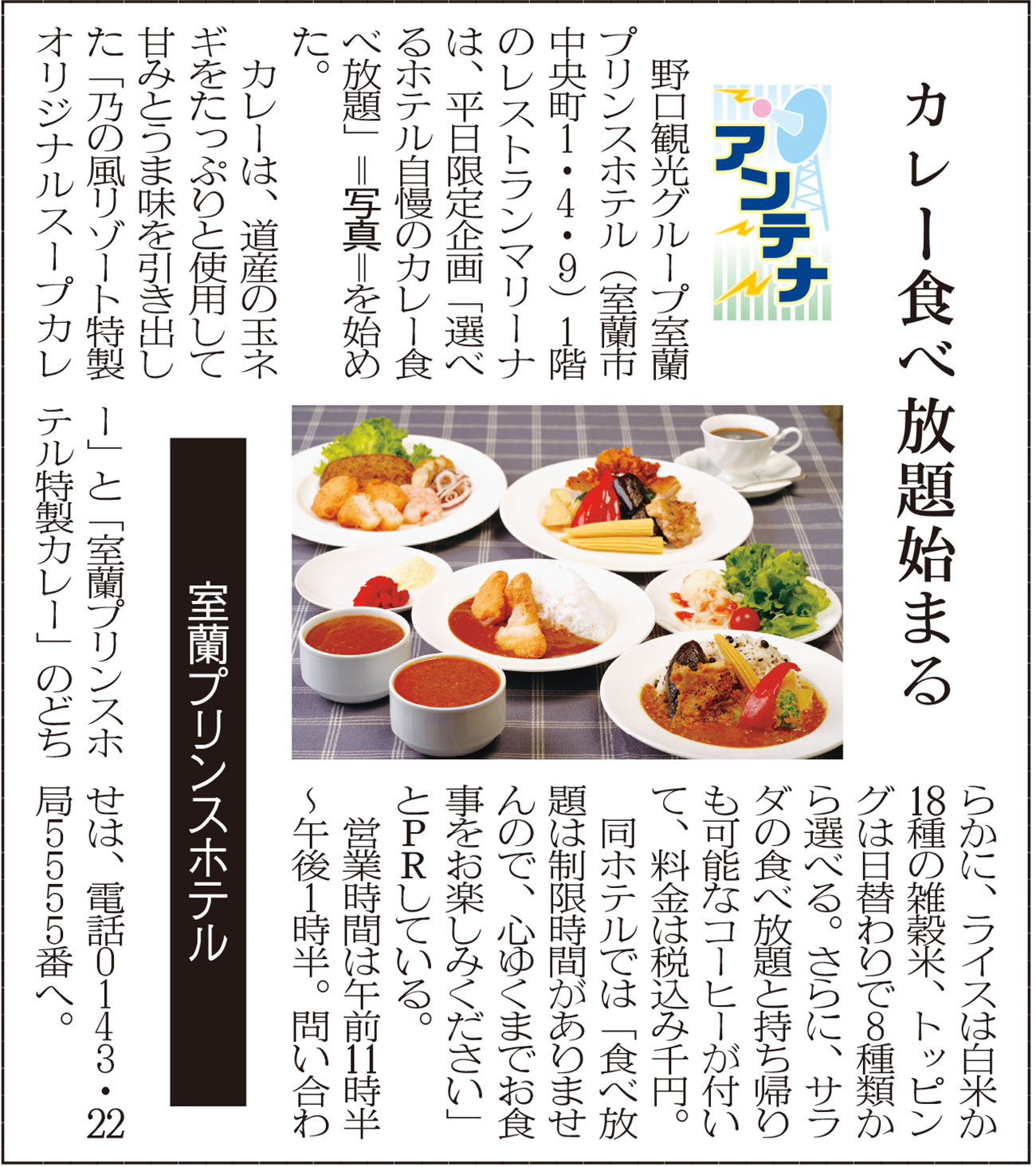 記事写真メイン