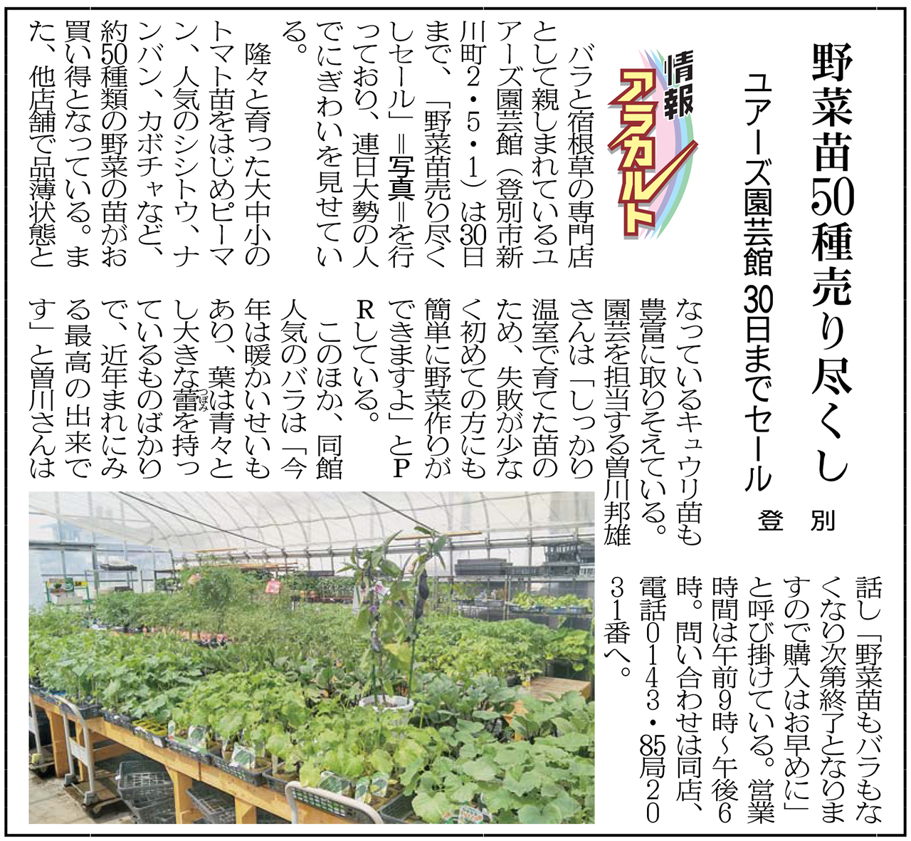 記事写真メイン