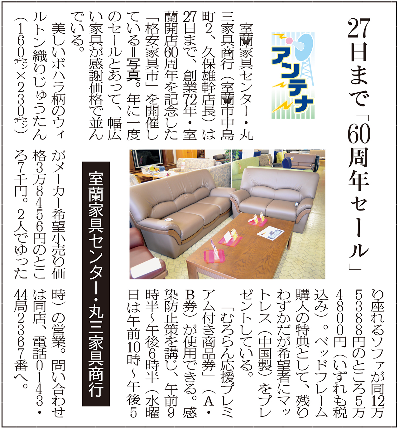 記事写真メイン