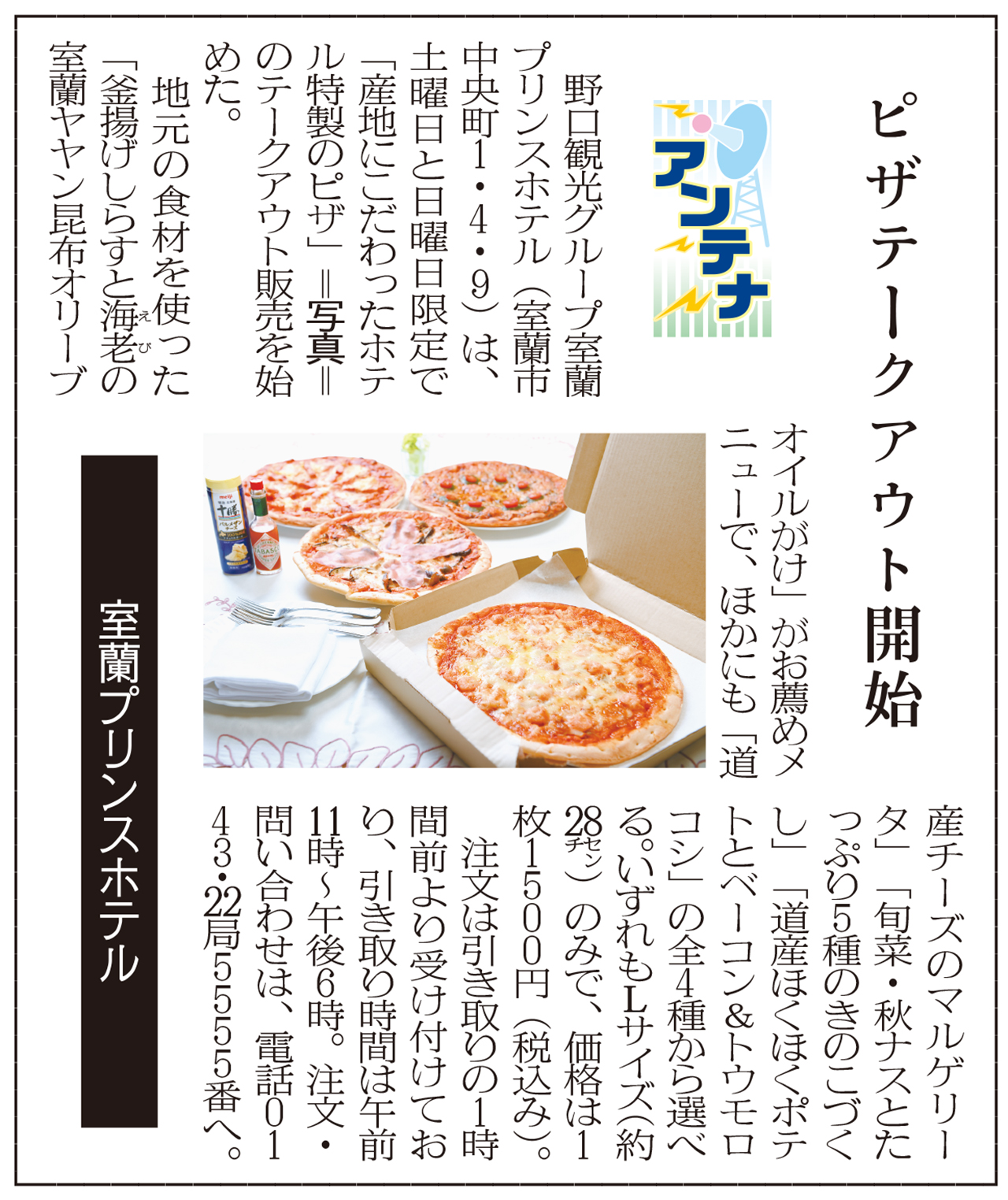 記事写真メイン