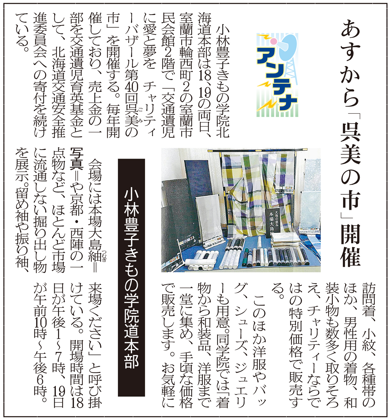 記事写真メイン