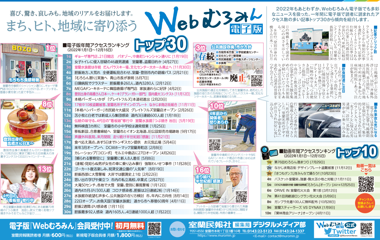 記事写真メイン